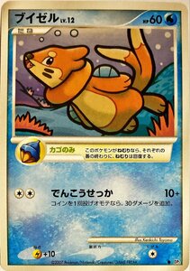 ポケモンカード　ブイゼル DP2　コモン