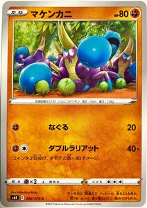 ポケモンカード　マケンカニ 040/070　コモン