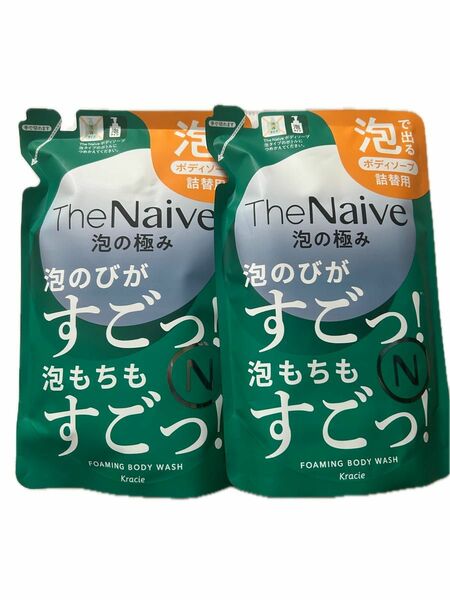 Kracie ザ　ナイーブ　The Naive ボディソープ 泡タイプ 詰替用 2点　430mL ×2袋　☆ クラシエ 