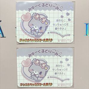 サンリオ キャラクター大賞 キャラ大 トレーディングカード トレカ ノベルティ ミュークルドリーミー ホロ ノーマル
