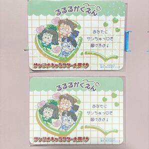サンリオ キャラクター大賞 キャラ大 トレーディングカード トレカ ノベルティ るるる学園 ホロ ノーマル