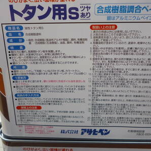 1期間限定 格安 ソフトブラウン アサヒペン 塗料 油性 １缶7Kg X ２缶 １４Kg 強力サビドメ剤配合 トタン用S ツヤあり中古扱いの画像6