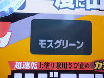 激安1円～カンペハピオ - サビテクト - モスグリーン- 7K　サビ止めと上塗りが同時にできる塗料 油性 １缶7Kg　 未開封　未使用　中古扱い_画像2