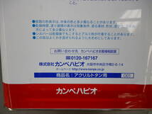 カンペハピオ ペンキ 塗料 油性 つやあり 屋根用 耐久性 速乾性 超光沢 アクリルトタン用 くろ 14L 日本製　未使用_画像7