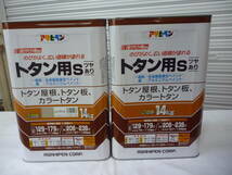  soft Brown. Asahi pen paints oiliness 2 can set.14KgX2 can. powerful rust dome. combination. gloss equipped. used treatment 