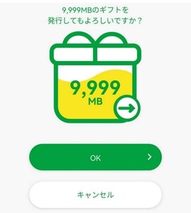  мой Neo mineo пачка подарок примерно 10 Giga резец (9999MB)