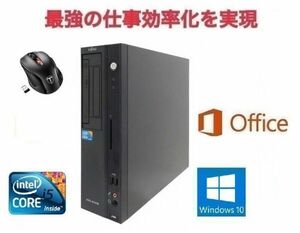 【サポート付き】富士通 J380 Windows10 Office2016 Core i5 大容量メモリー:8GB 新品SSD:480GB & Qtuo 2.4G 無線マウス 5DPIモード セット