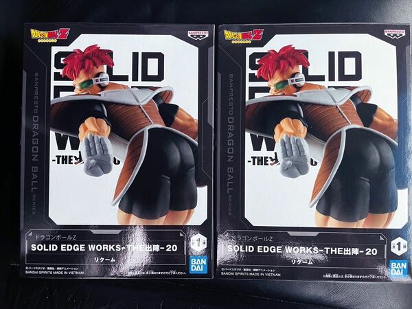 ドラゴンボールZ SOLID EDGE WORKS THE 出陣 20 フィギュア 2個セット #リクーム ギニュー特選隊