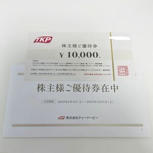 2025/5/31 до TKP акционер гостеприимство сертификат на проживание 1 десять тысяч иен минут ISHINOYA. море камень. .. бобы Nagaoka др. включая доставку 