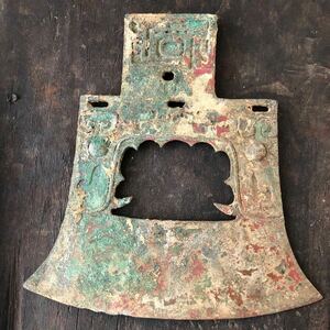 古い青銅器　中国　斧　