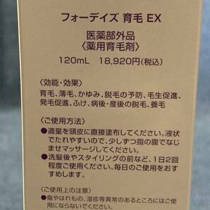 FOR DAYS フォーデイズ Hair Grow EX 薬用育毛剤 120ml ごの画像4