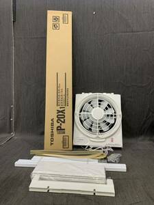 [2012 year made ]TOSHIBA Toshiba to cow ba exhaust fan for window 20cm AL14VFW-20X2 height for window extension panel P-20X1 Japan domestic exclusive use .
