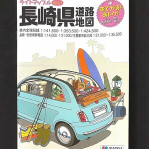 本/ライトマップルmini長崎県道路地図