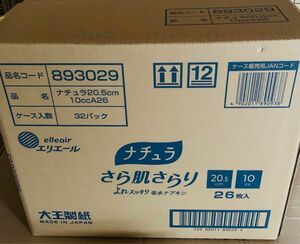 【32袋入ケース販売】大王製紙ナチュラ吸水ナプキン10cc26枚入×32袋