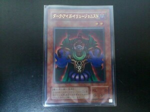 遊戯王 ウルトラレア ダーク・アイズ・イリュージョニスト VB-01