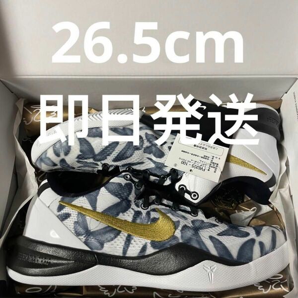 Nike Kobe 8 Protro GIGI "Mambacita"