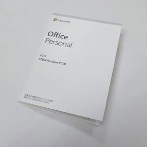 Microsoft Office Personal 2019 OEM版 正規品 USED