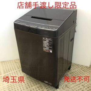 TOSHIBA 東芝 2022年製 10kg 全自動洗濯機 ZABOON AW-10DP1 (T) グレインブラウン ●HY14