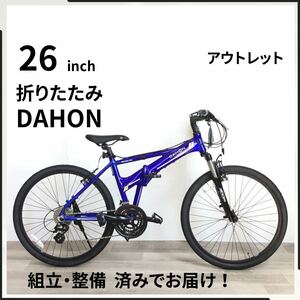 DAHON