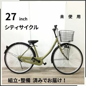 27インチ 自転車 (2025) モスグリーン AMZDJ00058 未使用品 □