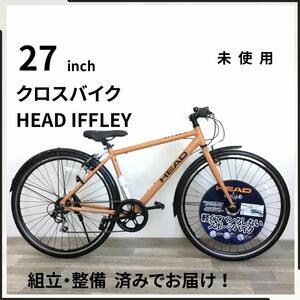 HEAD IFFLEY 27インチ オートライト 6段ギア クロスバイク 自転車 (2063) マット オレンジ GX1D16945 未使用品 ●