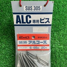 ヤマヒロ ALC専用ビス 100本セット SUS305 未使用品☆HY12_画像2