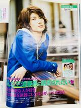 【即決】JUNON ジュノン 2013年 6月号 三浦春馬（C7680）_画像3