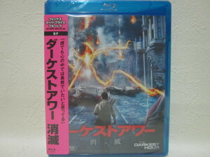 【BD】 映画 / ダーケストアワー 消滅 / 新品