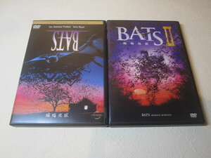 【DVD】 映画 / BATS 蝙蝠地獄 1・2 / コンプリート ★開封済・未使用★