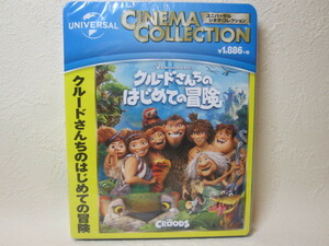 【BD】 映画 / DREAM WORKS / クルードさんちのはじめての冒険 / 新品