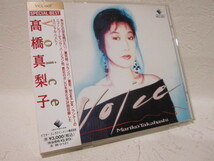 【CD】 高橋真梨子 / Voice スペシャル・ベスト！_画像1
