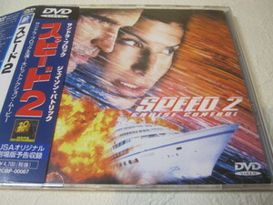 【DVD】 映画 / スピード 2