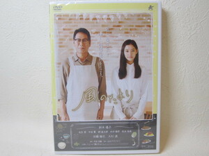 【DVD】 映画 / 風のたより / 新木優子・大杉漣 その他 / 新品