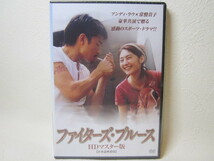 【DVD】 映画 / ファイターズ・ブルース / 常盤貴子 / HDマスター版 / 新品_画像1