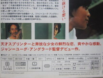 【DVD】 映画 / 裸足のトンカ_画像3