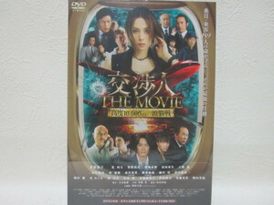 【DVD】 映画 / 交渉人 THE MOVIE / 新品