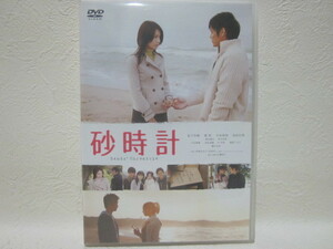 【DVD】 映画 / 砂時計 / 松下奈緒
