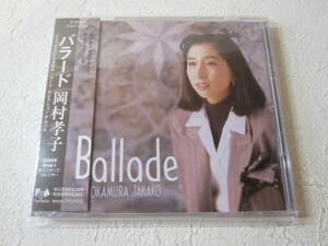 【CD】 岡村孝子 / Ballado / リミックスによる初のバラード・セレクション・アルバム