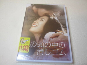 【DVD】 映画 / 私の頭の中の消しゴム / 新品