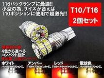 まめ電(MAMEDEN) LED T10 T16 兼用LED MIRA-SMD 12V 24V 両対応 (1：ホワイト_画像2