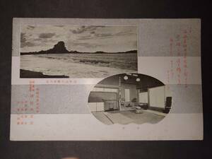 240507【古い絵葉書】羽越線温海温泉　郊外鼠ヶ関弁天島　客室【明治、大正、戦前、レトロ】