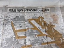 【曹洞宗大本山永平寺改築全図】　大正15年　約61センチx45センチ　鳥観図　_画像2