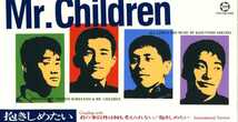 ★8cmCD送料無料★Mr.Children　　抱きしめたい_画像1