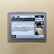 TOPPS　2003　カネボウ　新庄剛志　シルバーパラレル_画像2