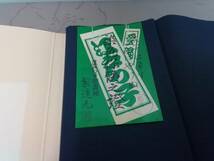 ★★『江戸っ子印御裏地』藍色《東京染・37㎝幅裏地》☆未使用・長期品☆ ★★_画像3