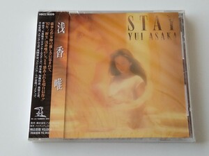 [ нераспечатанный товар ] Asaka Yui YUI ASAKA / STAY CD HBCL8009 92 год 12th, love .. человек ... хочет,..., Омори .., Matsumoto ., Kato мир ., Takahashi Yukihiro,ko пятна Hal 