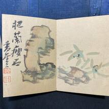 小さな肉筆画帖 模写　折本 水墨画 山水画 中国美術 古美術 蝙蝠 漢詩 苔石 把蘭痩石 日本画 昆虫画 盆栽 水石 _画像3