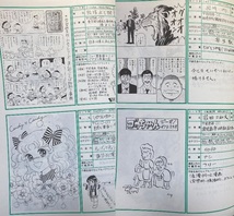 永井豪/いがらしゆみこ/藤子不二雄/細川智栄子など 日本漫画協会「日本の漫画家カタログ」(1992) 非売品 横山光輝 岩代均 美内すずえ 石森_画像3