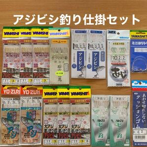 アジビシ(2) 仕掛　１6点　アジ　イサキ　ビシ釣り　ライトタックルビシ　船　釣り針　ウィリー　クッションゴム　ミニヨリトリ