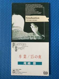 【廃盤】【デビューシングル】尾崎豊/卒業・15の夜　80年代邦楽